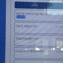 건설업 | 울산 산업안전보건공단 건설업 위험성평가 실무 전문화 교육 후기