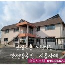 소룡어린이집 이미지