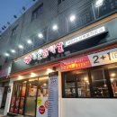 강촌닭멱살 앞 이미지