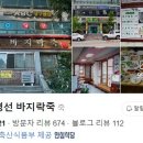 지평선정육식당 이미지