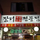 장터족발 Daum카페