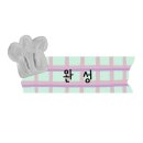 그리고담고굽다 이미지