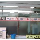 여로미장원