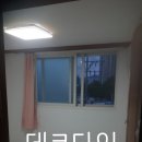 14평 투룸빌라 데코타일 셀프시공 후기