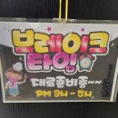 등갈비에반하다 | 마석맛집 삼시세끼 집밥, 담백한 고등어구이와 푸짐한 청국장이 예술인 화도읍밥집 후기