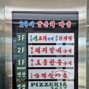 양촌리당구장 이미지