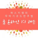 킴스맘1