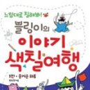 블링존 네이버블로그