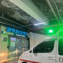 당진시구급차 이미지