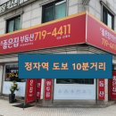 신좋은집공인중개사사무소 | 정자역 신좋은집 부동산 원룸 투룸 상가 전문 공인중개사 사무소입니다!
