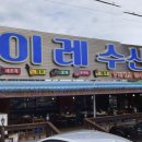 이레한우 이미지