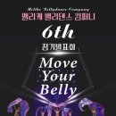 멜리케밸리댄스컴퍼니