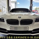 산호대로43길3R-9 | 마그네틱 5W30 합성엔진오일교환 및 금호 마제스티9 TA91 EDGE 225 55 17 타이어교환 후기 - 수입차엔진...