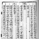 해동문헌총록(海東文獻總錄) - 김휴(金烋, 1597~1638) 이미지