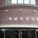 인천31기개설교회석남중앙교회 이미지