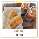 파주 베이커리카페 삼성당 내돈내산 후기, 임진강뷰가 예쁜 카페