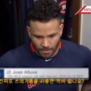 [MLB] 중요할때마다 개삽질하면서 정의구현 당하는 휴스턴 알투베.gif 이미지