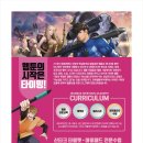 전북웹툰아카데미애니챔프만화학원