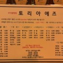 토리아에즈케이티엑스 네이버블로그