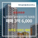 하이숲공인중개사사무소 이미지