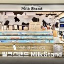 유나목장 | 삿포로 병우유 파는곳 (2) :: 밀크스탠드 신치토세공항 우유 맛집 가볼만한곳 가격 총정리