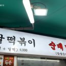 두손순대