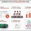 개나리공인중개사 이미지