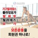 비욘드바디발레핏&플라잉요가 네이버블로그