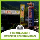 금오동천1번지가든 | [칠곡 북삼 금오동천] 금오동천 입구 동천1번지가든에서 식사와 아이들 물놀이