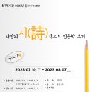 2023년 독서아카데미 이미지