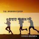 믿음한스푼 이미지