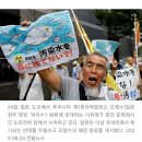 “바보”, “죽어”...‘日오염수 항의’ 중국발 전화 폭탄에 후쿠시마 곳곳 ‘업무 마비’ 이미지