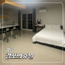 경포의휴일 | 강릉여행 가성비 숙소 경포의휴일 솔직후기