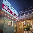 CU 춘천거두호반점 | [샘밭촌놈] 보쌈 포장 후기, 집에서 편하게 즐기는 맛집 보쌈