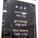 으뜸안마원 이미지