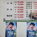 영동흑염소