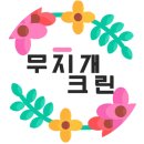 영천 완산미소지움1차 | 대구 이사청소 이사청소업체 영천 완산 미소지움1차. 33평 무지개크린