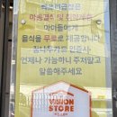 싹쓰리 | 성수곱창 “싹쓰리곱창” 후기