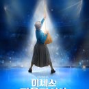 이엠케이 | 그럼 그냥 예매 진행할게요