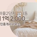 희망공인중개사사무소 이미지