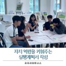 한재중학교 | 자치 역량을 키워주는 실행계획서 작성 영광군 학생 자치 연합회