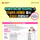 하나로건설정보