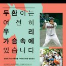우정 호프 일간스포츠