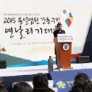평화통일염원축제 이미지