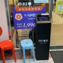 스시이안앤수지구청역점