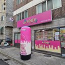 무인아이스크림만수점