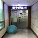 안산보건안마원센터 이미지