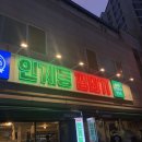 용범이네인계동껍데기 아산점 이미지