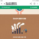 ＜탄소단식 챌린지＞ 참여하기 - 부산교구 이미지