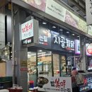 안동찜닭 맛집 찾는다면? 안동구시장 시골찜닭 내돈내산 후기